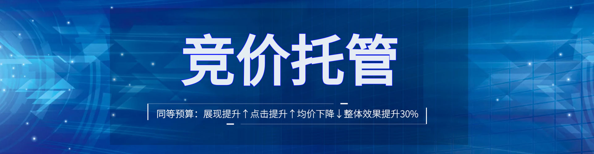 吉林百度推广托管